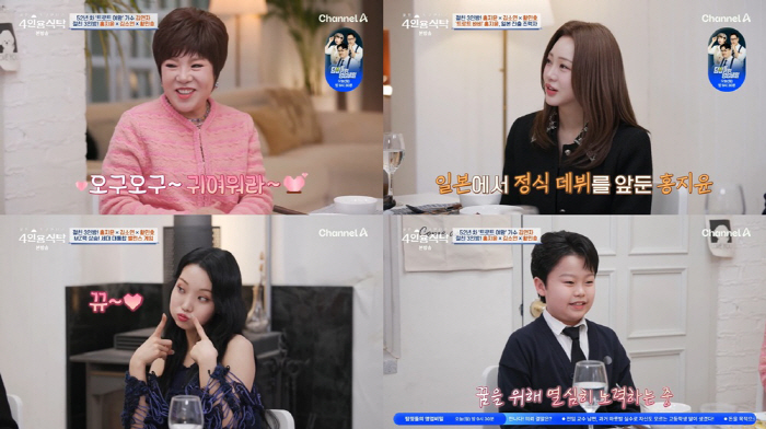 김연자 "행사 많을 때는 하루 5군데 다녀..헬기도 탔다"(4인용식탁)[…