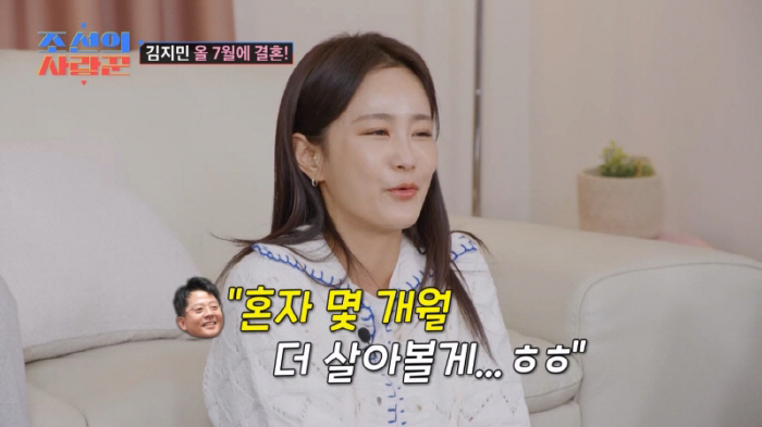 '7월 결혼' 김지민 "결혼 전 4월 신혼집 먼저 입주..♥김준호, 7월…