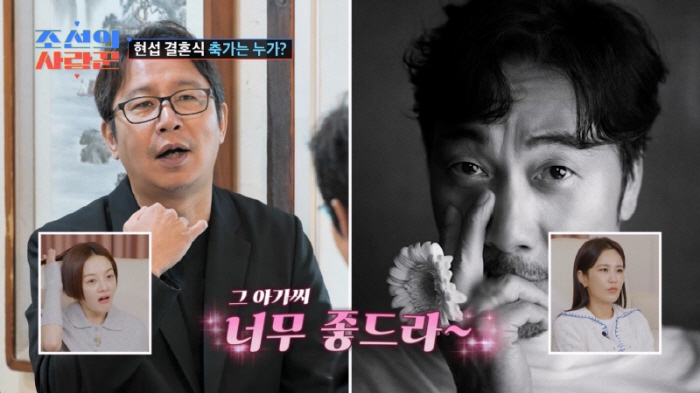 '정영림♥' 심현섭 "이병헌이 10년 전 결혼하면 사회봐준다 했다"..M…