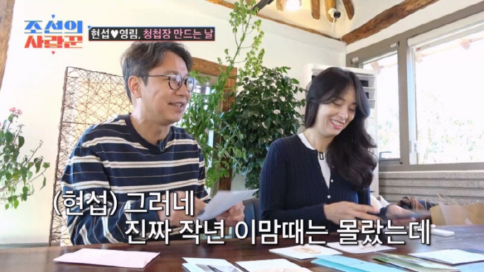 '정영림♥' 심현섭 "이병헌이 10년 전 결혼하면 사회봐준다 했다"..M…