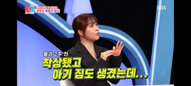 "착상됐는데 또…" 심은진, 극한의 시험관 도전 "다섯 번 실패했다"('…