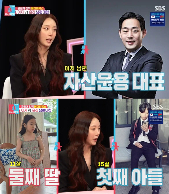 베복 김이지, 자산운용사 대표 남편+영특한 아들 공개…"활동 때보다 더 …