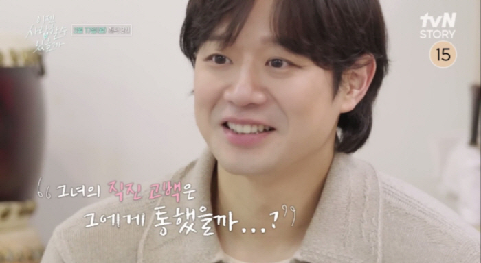 '꼰대인가, 취향인가'..천정명, 맞선女 반말에 마음 식었다 "친해지려고…
