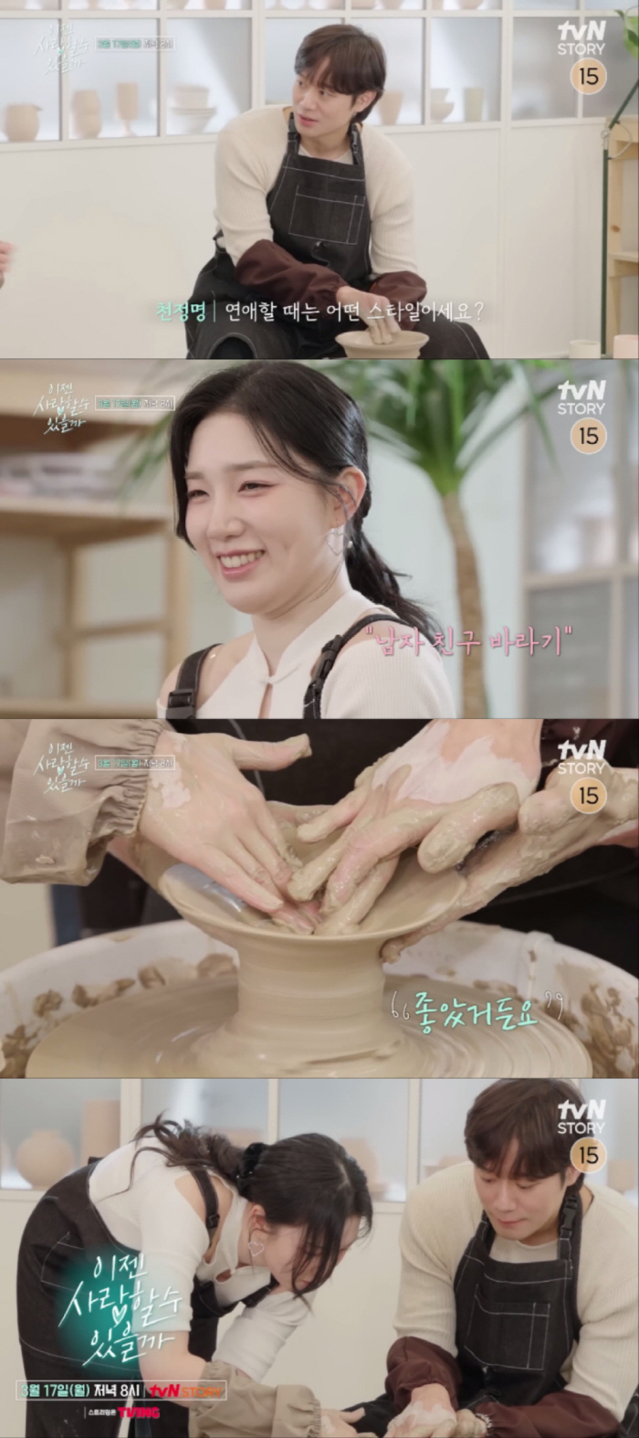 '꼰대인가, 취향인가'..천정명, 맞선女 반말에 마음 식었다 "친해지려고…