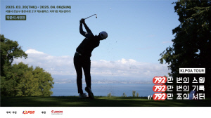 박세리 박인비 고진영 박성현 박민지까지...KLPGA 22년 역사를 한눈에, '박준석 사진전' 개최