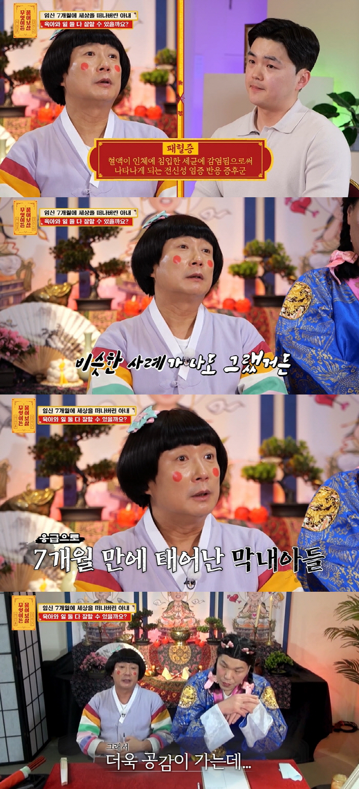 이수근, 뇌성마비 子 애틋 "7개월 만에 응급 출산..♥박지연도 위험" …