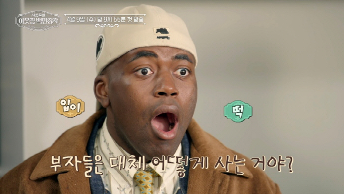상상초월 대저택에 '재산 2조설' 서장훈도 '깜짝.."돈 더 열심히 벌어…