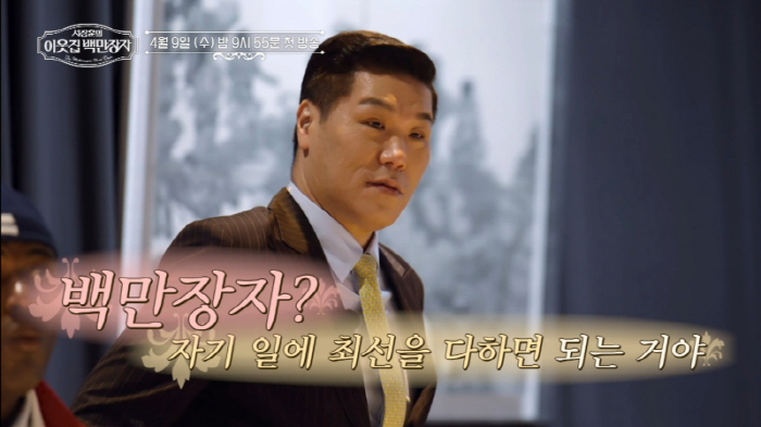 상상초월 대저택에 '재산 2조설' 서장훈도 '깜짝.."돈 더 열심히 벌어…