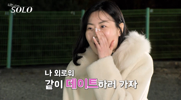 25기 광수, 예상 밖 선택에 MC 송해나도 "진짜로?" 깜짝..솔로女 …