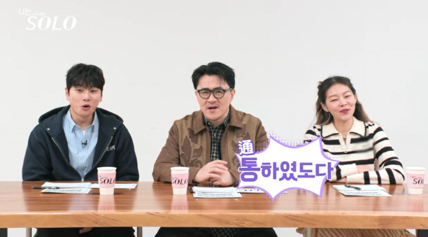 25기 광수, 예상 밖 선택에 MC 송해나도 "진짜로?" 깜짝..솔로女 …