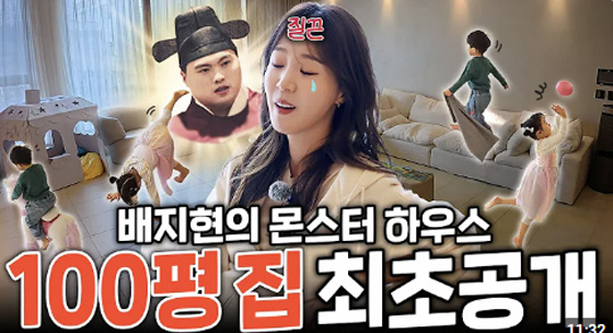 류현진♥배지현, 한국 '100평 대저택' 최초 공개..."LA에도 집 있어요"(배지현)