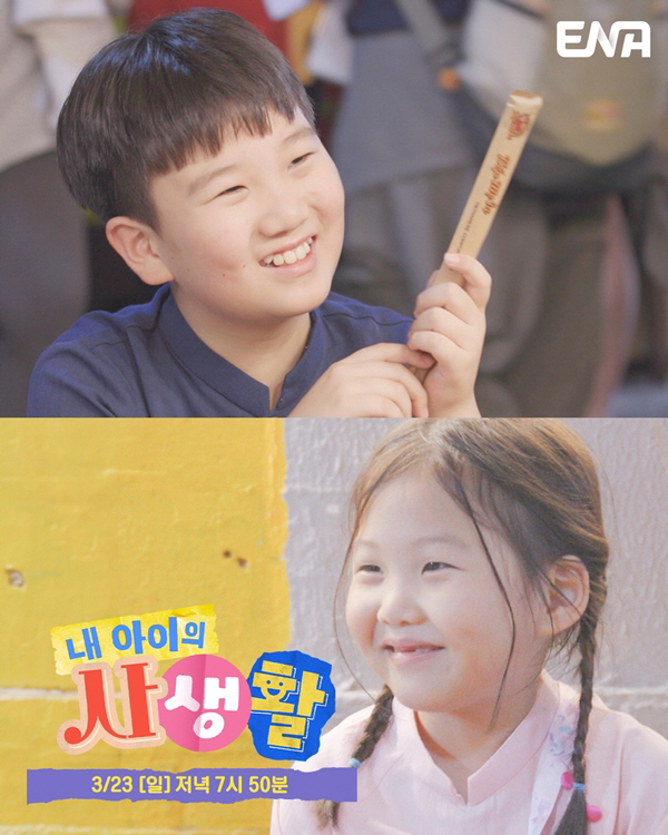도도남매X사랑이-유토, 이번엔 베트남·한국서 새로운 도전 나선다('내 아…