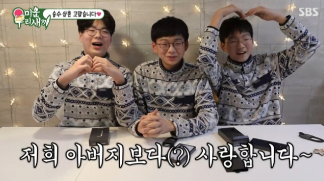 ‘내 아이의 사생활’ 제작진, 송일국 삼둥이·홍진경 딸·윤상 子 향해 러…