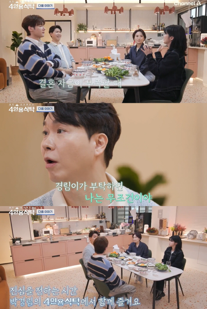 가족 없는 박수홍에 어머니 되어준 박경림..“경림이 부탁 무조건 YES”…