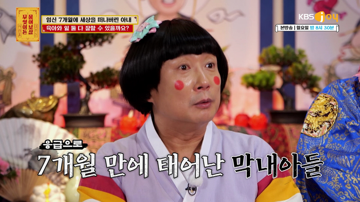이수근, 발달지연 아이 키우는 사연에 공감.."아내도 패혈증으로 떠나" …