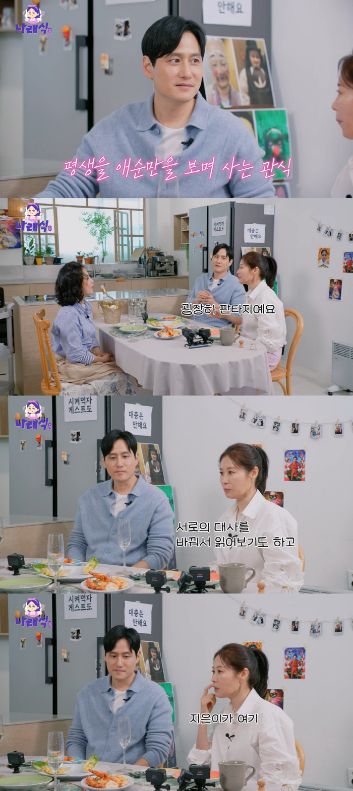 문소리, '폭싹' 비하인드 大방출.."아이유 볼 점, 같은 위치에 찍어.…