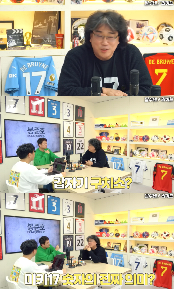 봉준호 “구치소에 갇혀” 충격 고백..“3주 정도 머물러”