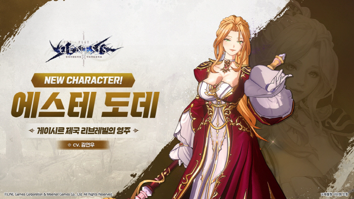 모바일 SRPG '창세기전 모바일: 아수라 프로젝트', 신규 캐릭터 추가 등 콘텐츠 업데이트
