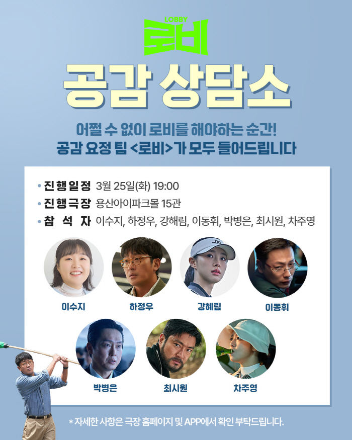 [공식] '대치맘' 이수지, 대세 맞네…'로비' 하정우→차주영과 공감 상…
