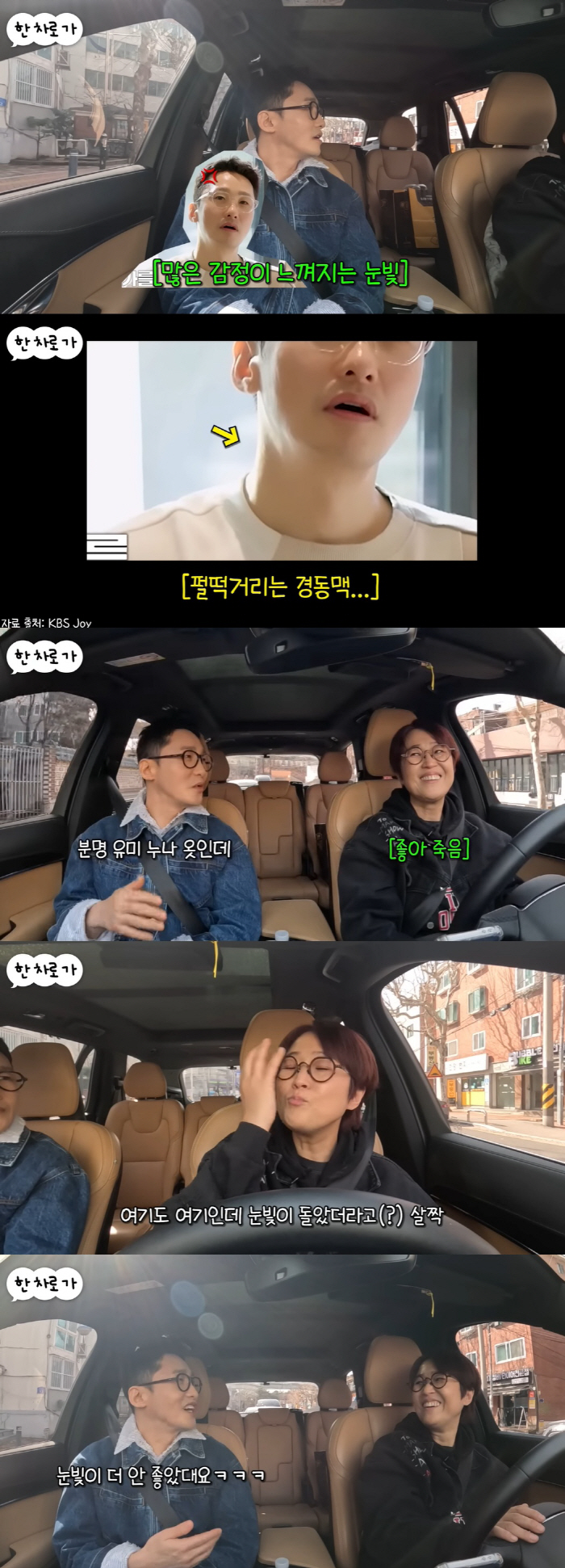 황동주, 이영자♥ 옷 입은 구본승에 분노 "눈 돌고 경동맥도 펄떡여" (…