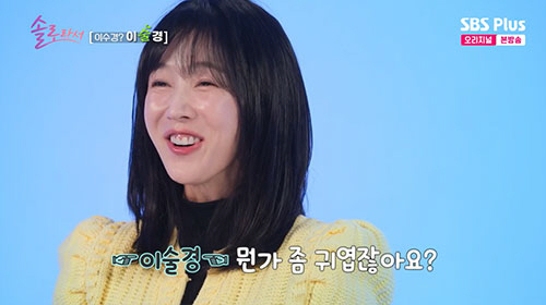 이수경, 숙취로 '모닝 구토'+120병 와인셀러까지..."난 '이술경'"…