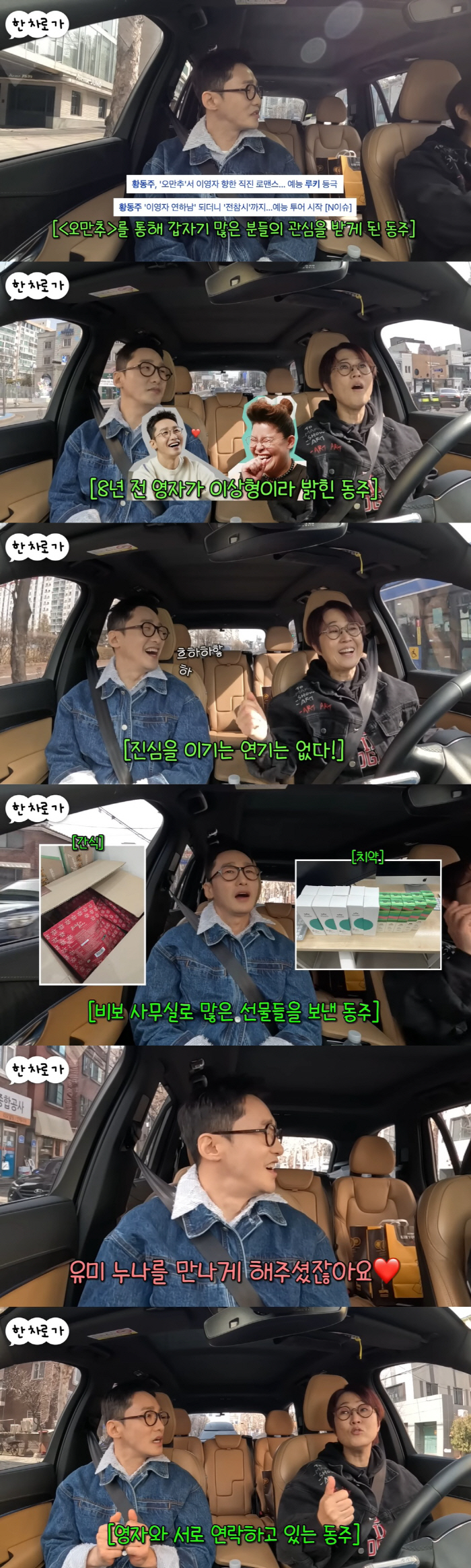 이영자♥황동주, 알고보니 송은이가 가교였다 "만나게 해줘 감사" ('비보…