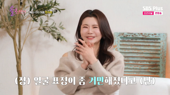 장서희, 中 드라마 출연료 500억? "그건 제작비 내 돈 아냐"(솔로라…
