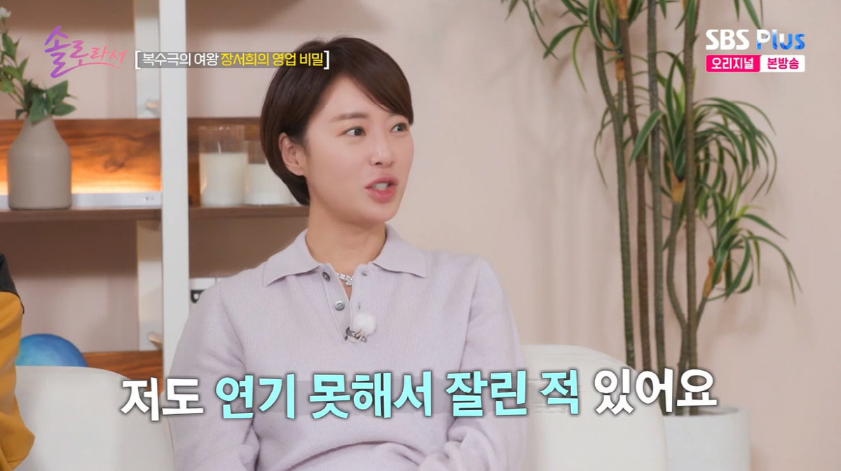 황정음, 작품서 '강제 하차' 고백…"연기 못해 잘려는데 속으로 '아싸'…
