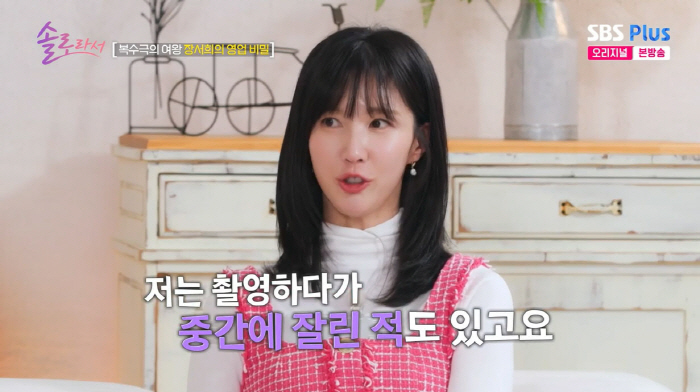 황정음, 작품서 '강제 하차' 고백…"연기 못해 잘려는데 속으로 '아싸'…