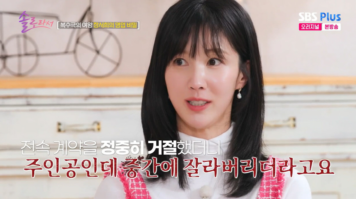 황정음, 작품서 '강제 하차' 고백…"연기 못해 잘려는데 속으로 '아싸'…