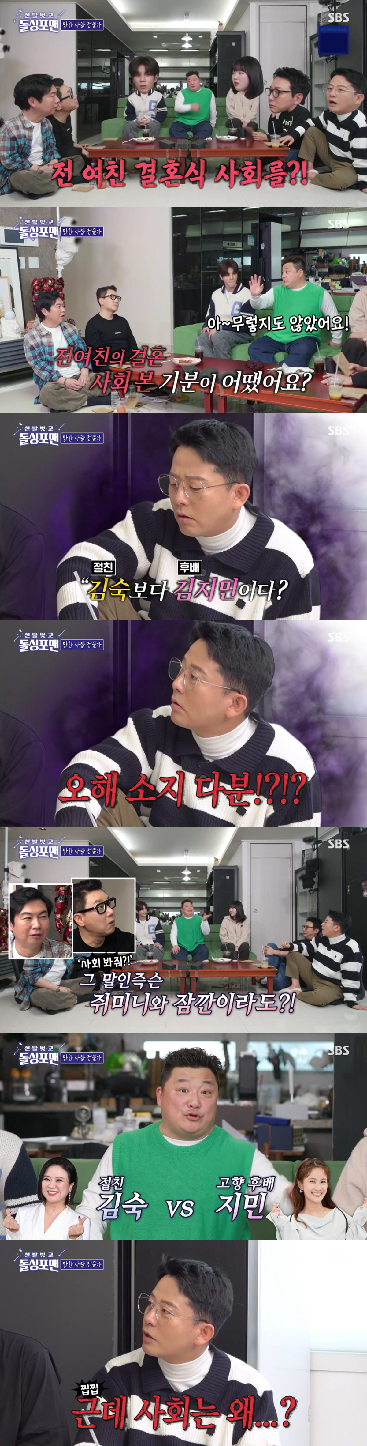 '30억 파산' 윤정수, 충격 고백 "돈 받고 전여친 사회 봐준 적 있다…