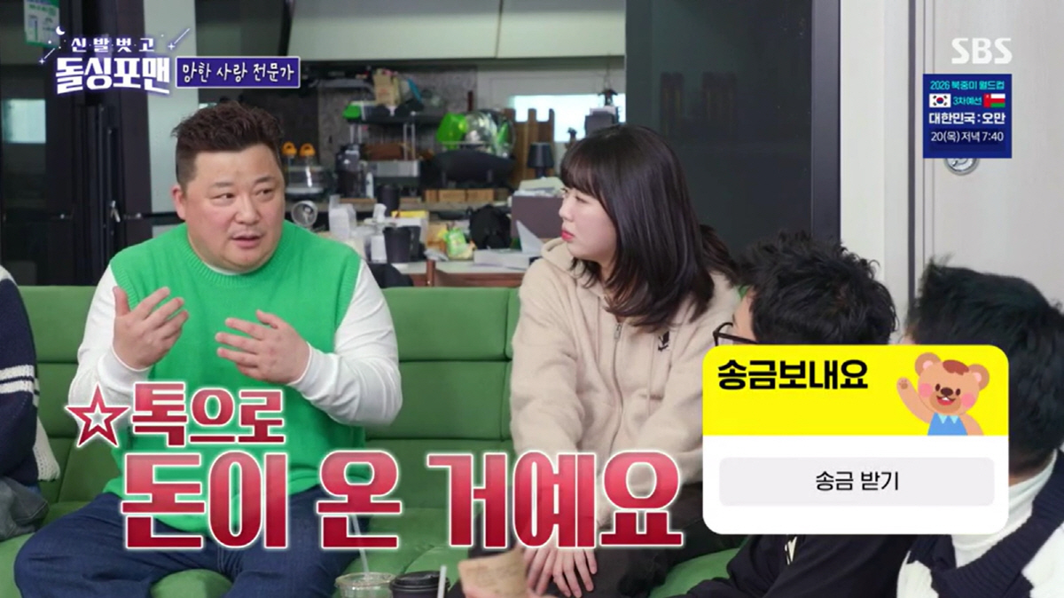 '30억 파산' 윤정수, 충격 고백 "돈 받고 전여친 사회 봐준 적 있다…