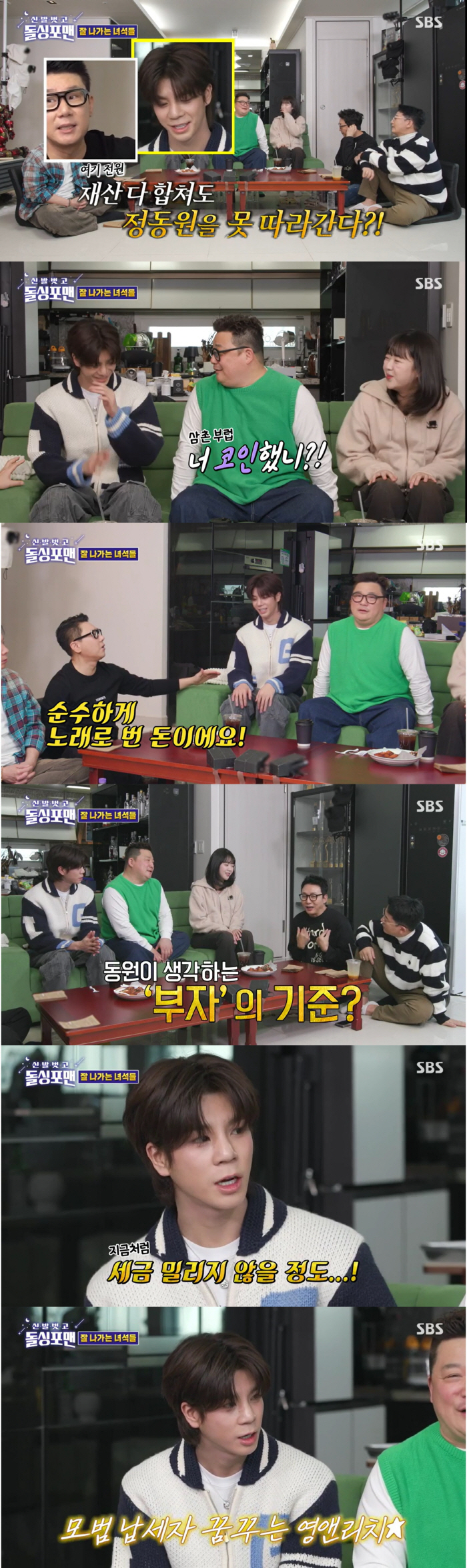정동원, 16세에 20억 아파트 샀다 "성공비법? 포경수술 직후 종이컵 …
