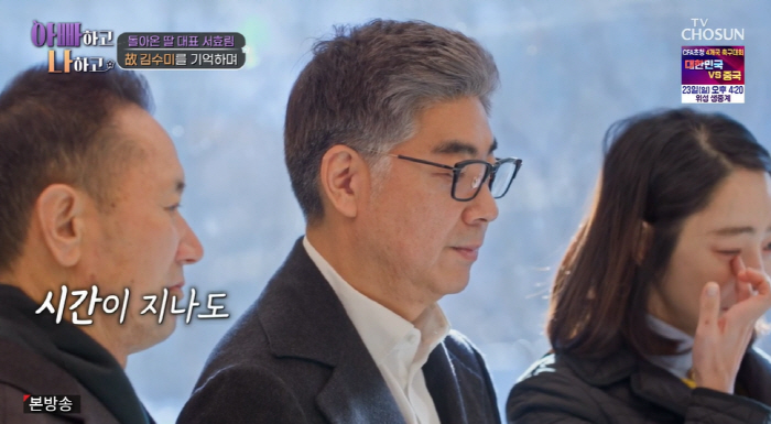 서효림 부부 "故김수미 연락받고 갔을 땐 이미 심정지"..납골당서 눈물 …
