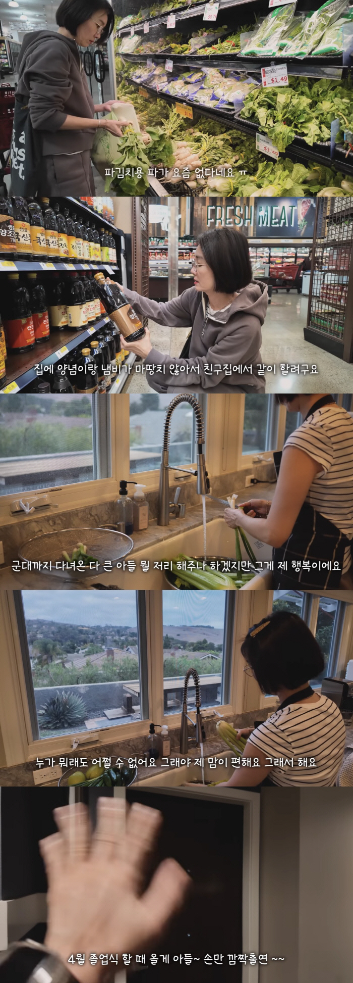 오연수, 子 뒷바라지 위해 미국으로 떠났다 "다 컸지만 직접 돌봐야"
