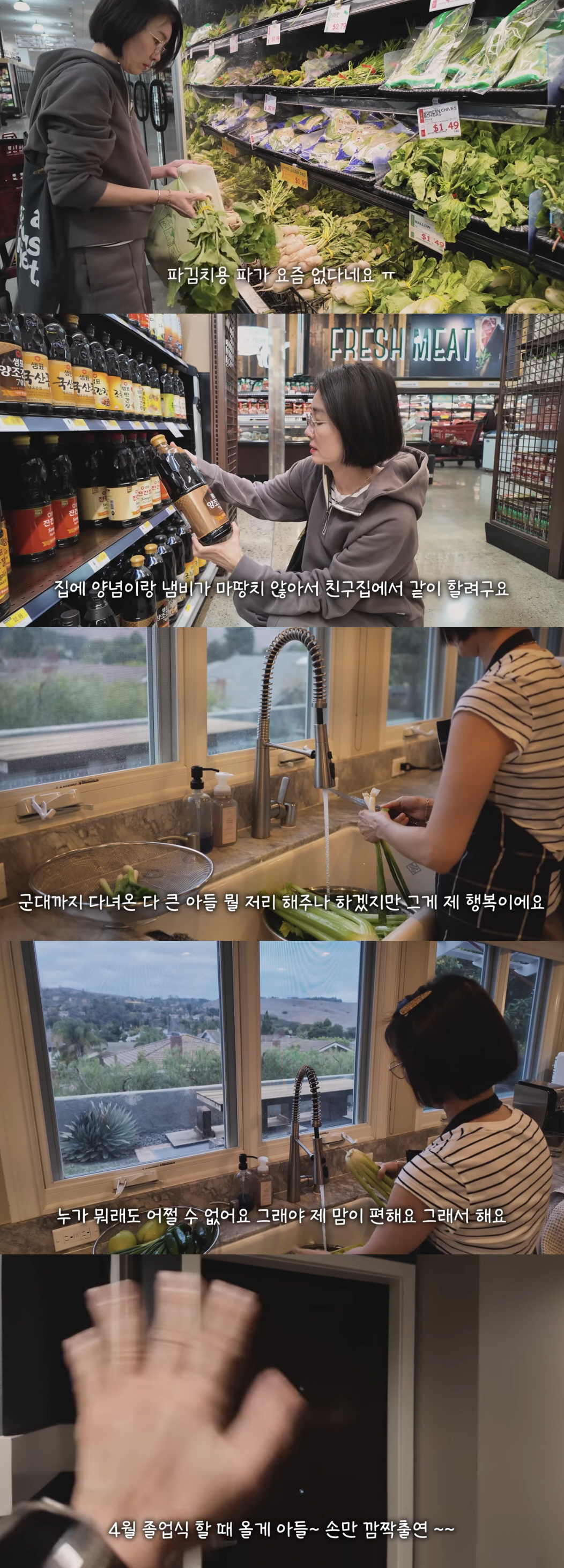 오연수, 子 뒷바라지 위해 미국으로 떠났다 "다 컸지만 직접 돌봐야"