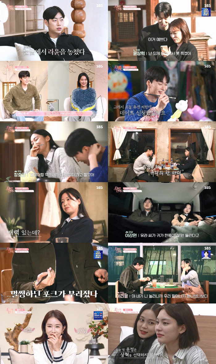 데이트中 부러진 포크.."우리 할머니가 화나셨나보다" 이라윤, 결국 이강…