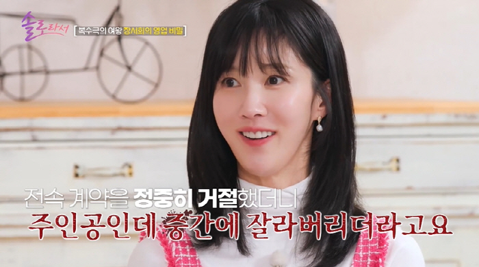 이수경, 방송사 갑질 폭로 "주인공인데 촬영 중간에 잘려" ('솔로라서'…