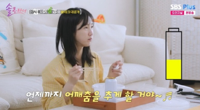 ‘솔로라서’ 이수경 “우울증·대인기피증까지…은퇴 고민했다” 충격 고백