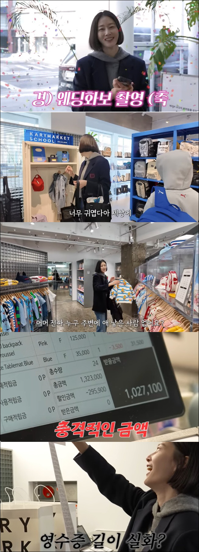 이현이, 경사 터졌다…기쁜 소식에 100만원 충동구매 "참고 참은 건데"…