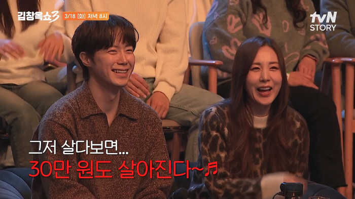 '황바울♥' 간미연, 결혼 6년만 갈등 폭발…"남편, 돈있으면 다 쓴다" 불만 토로(김창옥쇼3)[SC리뷰]