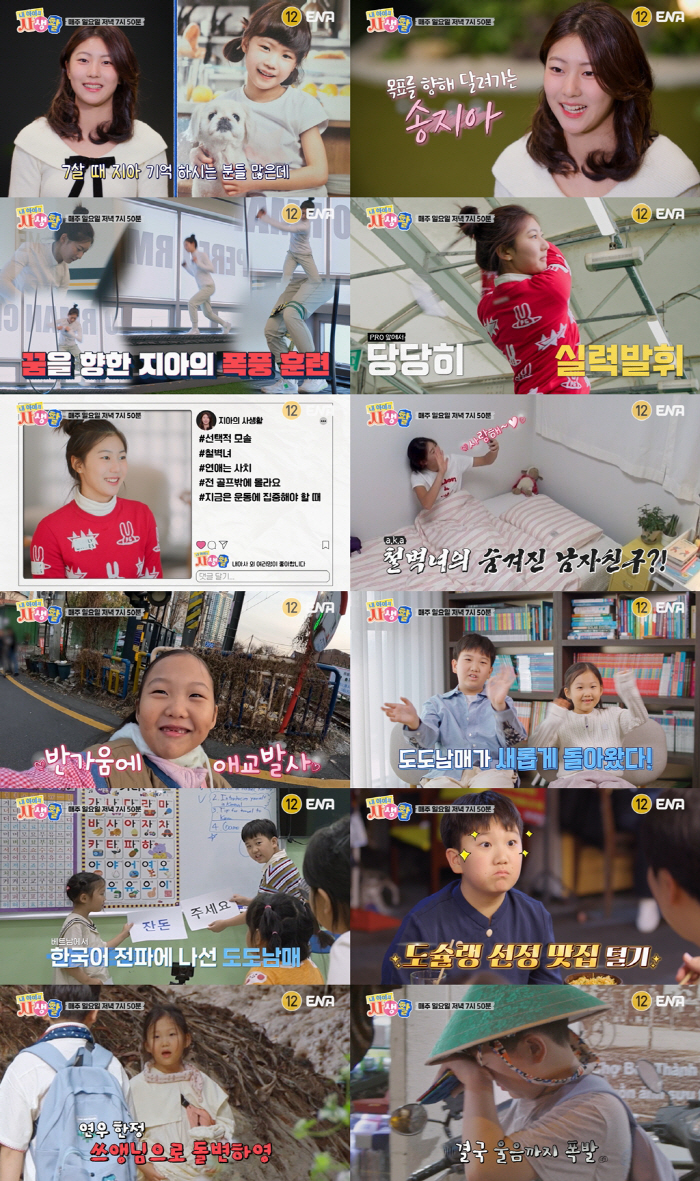 '송종국 딸' 송지아 "방송 후 세 가족이 살게 돼..가장 큰 변화" (…