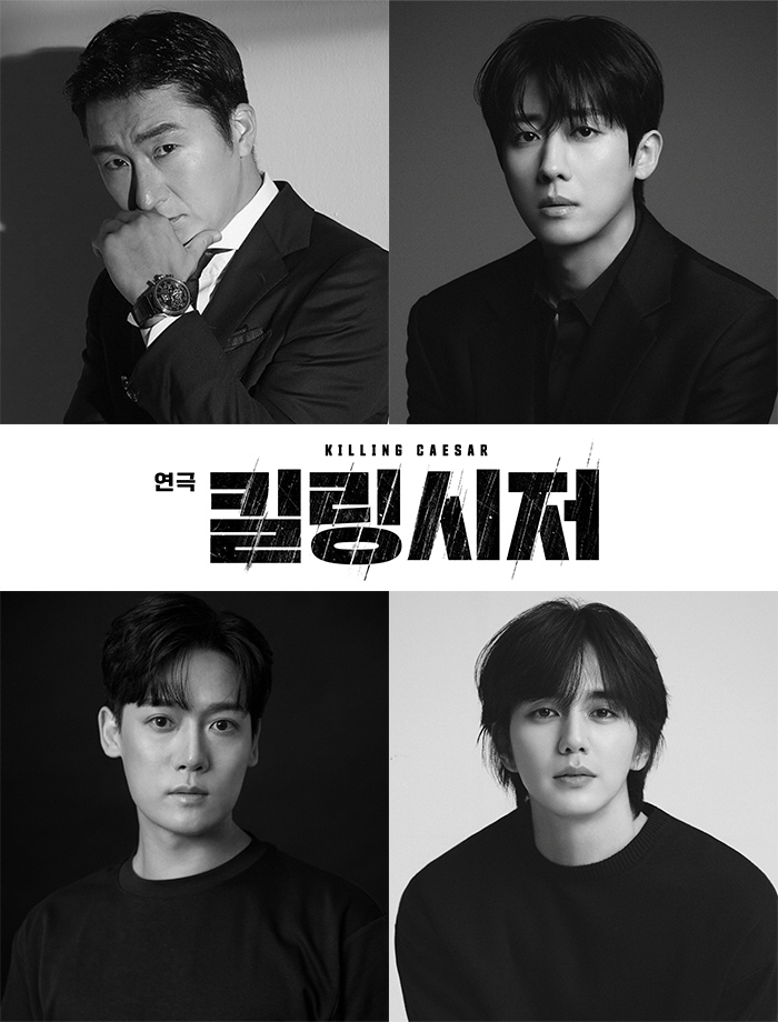 [공식] 유승호, "브루터스 너마저"의 그 브루터스 연기한다..'킬링 시…