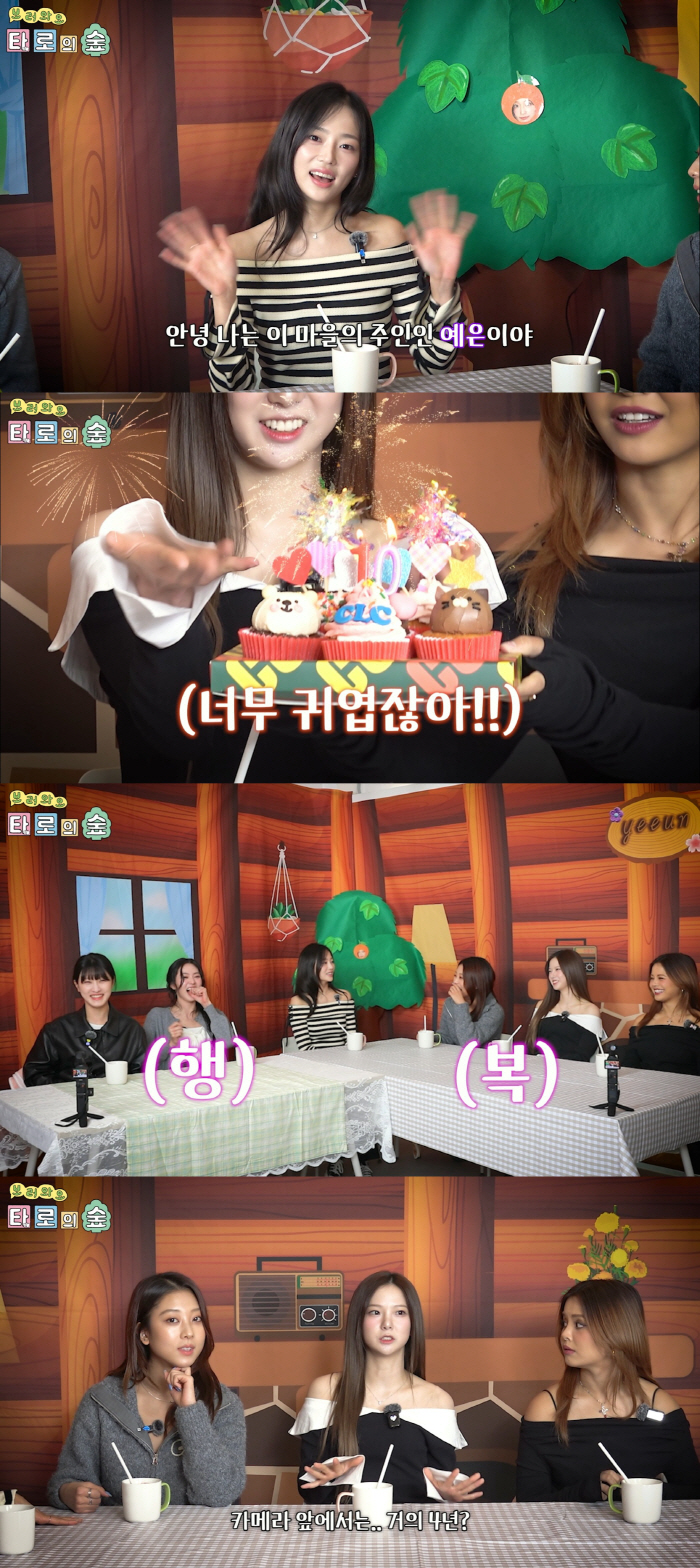 '데뷔 10주년' CLC 완전체 뭉쳤다…장예은 '타로의 숲'에 모두 출격