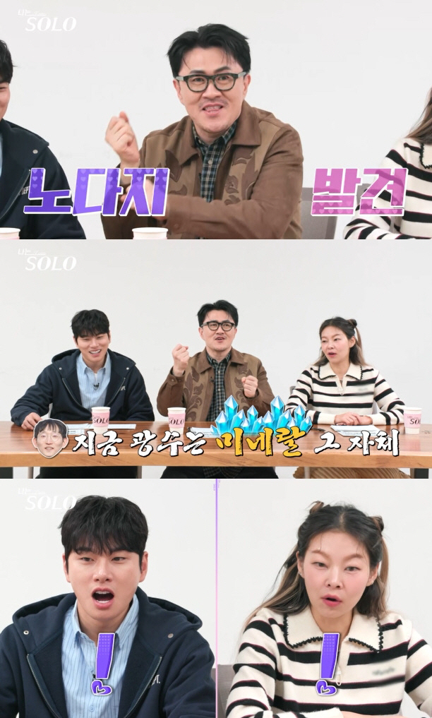 '연봉 5억 의사' 25기 광수 "40억 날려..가장 큰 실패" ('나는…