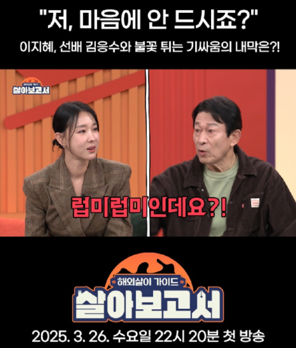 '연예계 대표 딸바보' 김응수 "미국 딸 졸업식 가기 싫다" 돌발 선언,…