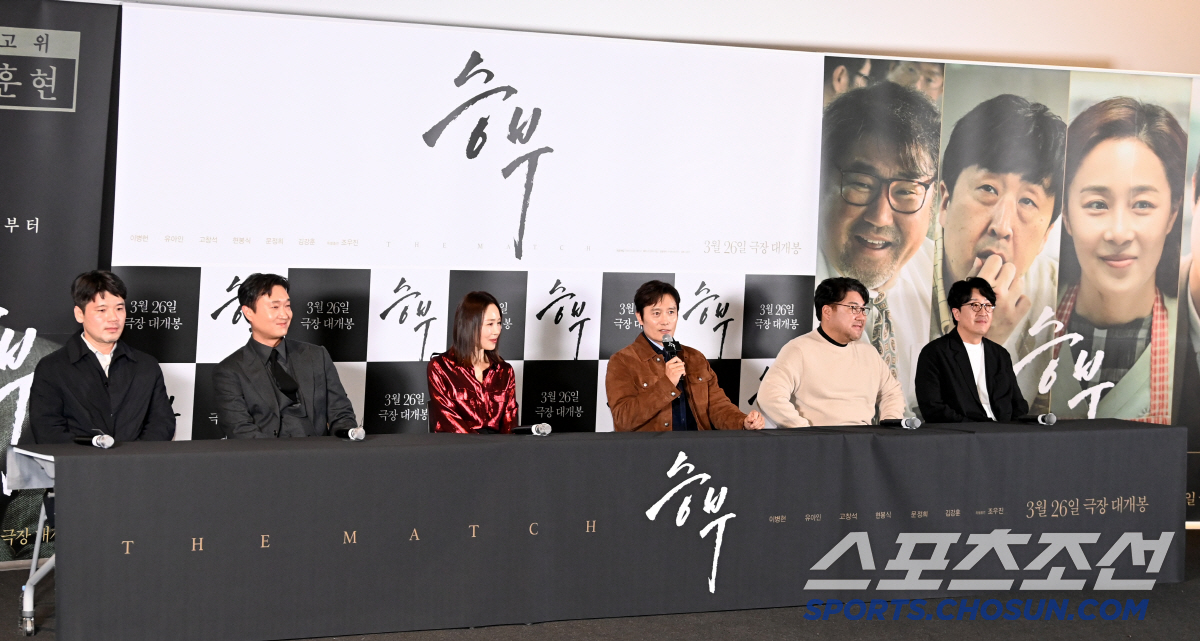 [SC현장] "지옥에 갇힌 느낌"…유아인 파묘 못한 '승부', 조훈현 빙…