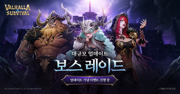 '발할라 서바이벌', 보스 레이드와 신규 영웅 3종 추가 등 대규모 업데이트 실시