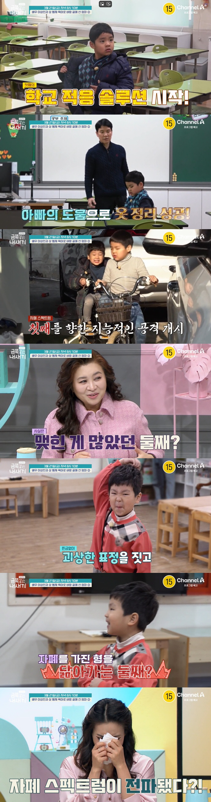 이상인, 둘째 아들도 '자폐 의심' 충격..오은영 "아픈 형 따라해" (…