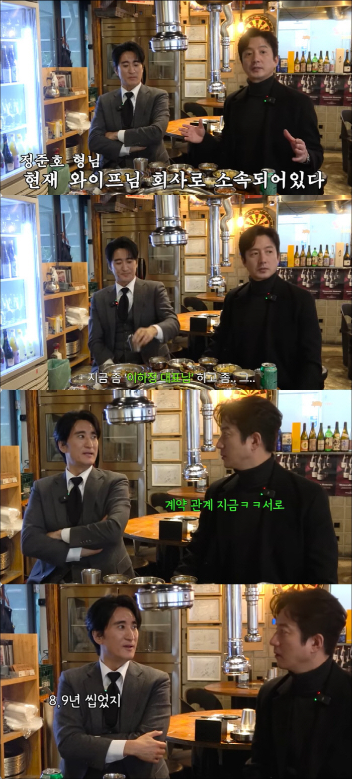정준호♥이하정 불화 폭로…신현준, "계약 관계, 서로 안 맞아"